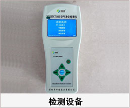 榴莲视频APP新版本下载进入官网 榴莲APP官网COM 室内空气检测仪